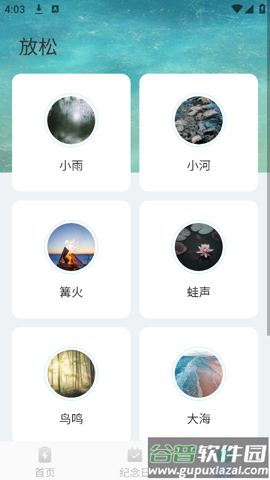 海浪文件管家软件截图3