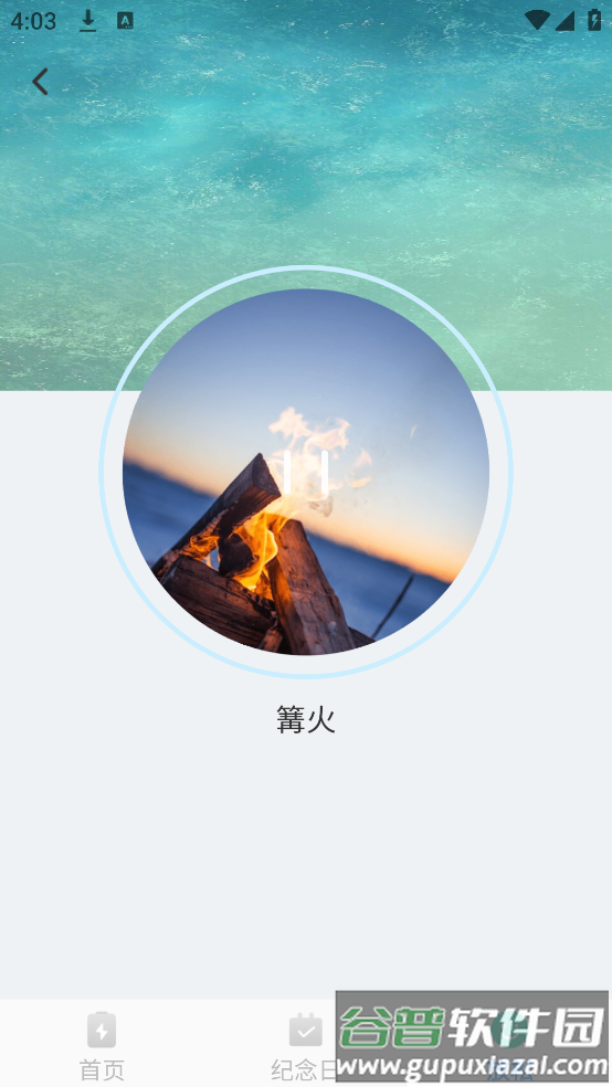 海浪文件管家软件截图4