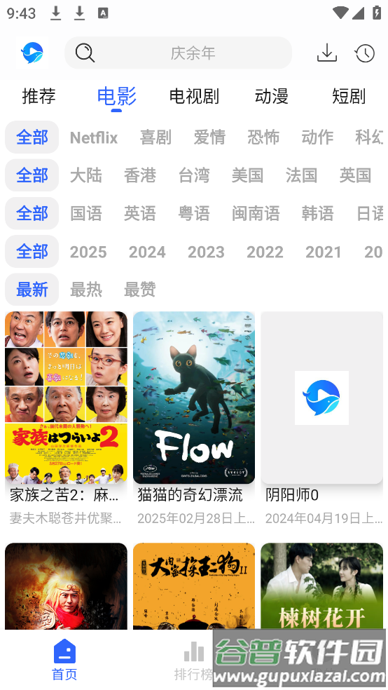 鲸鱼影视最新版本下载截图1