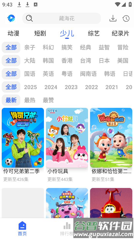 鲸鱼影视最新版本下载截图3