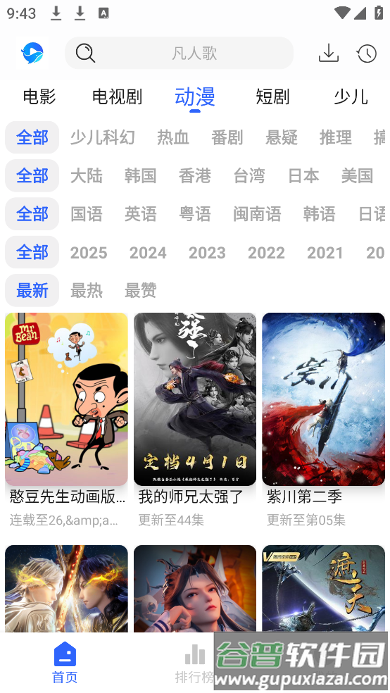 鲸鱼影视最新版本下载截图4