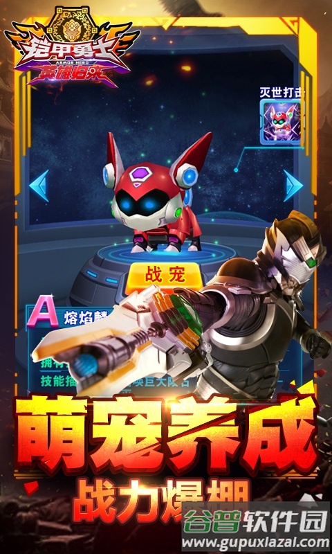 铠甲勇士英雄归来游戏截图3