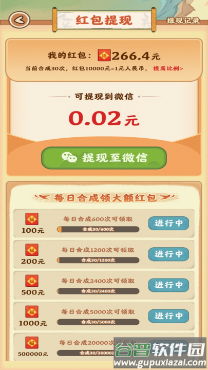 治愈小院赚钱游戏截图4