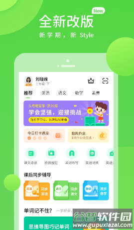 闽教学习app下载 闽教学习app下载