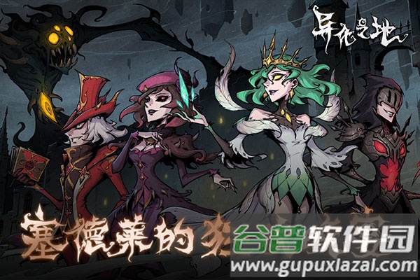 异化之地九游版本下载截图2