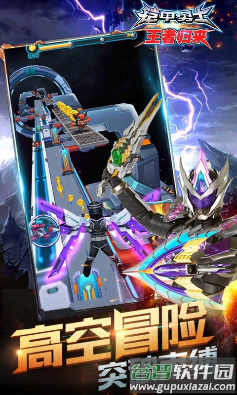 铠甲勇士王者归来九游版截图2