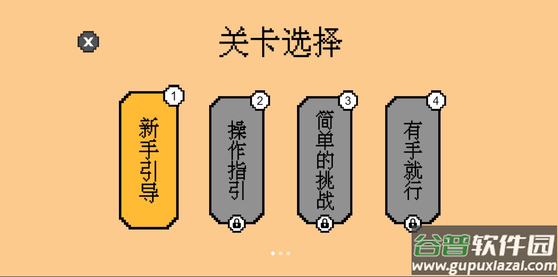 冲吧小车游戏下载安装