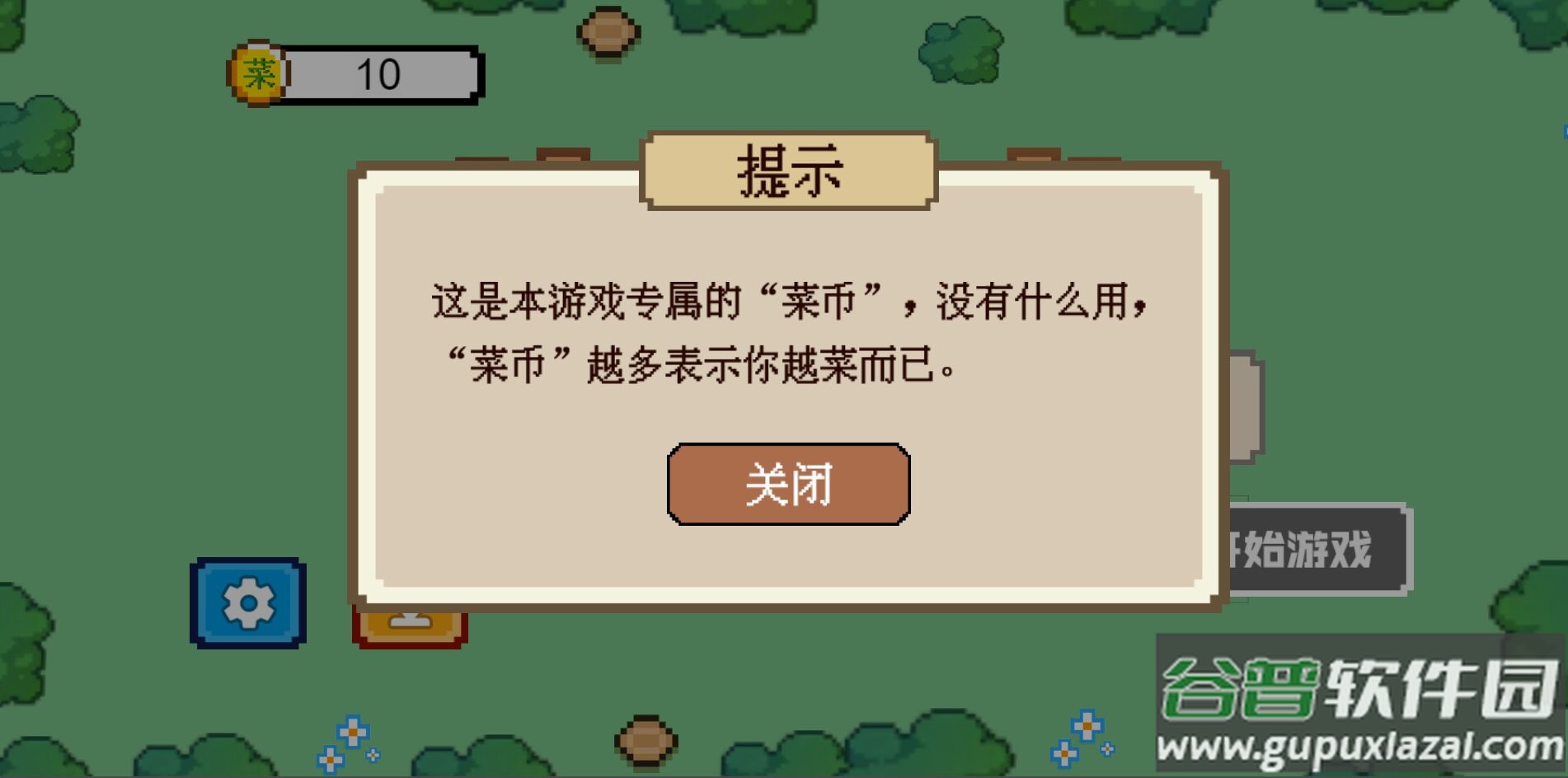冲吧小车游戏下载安装截图2