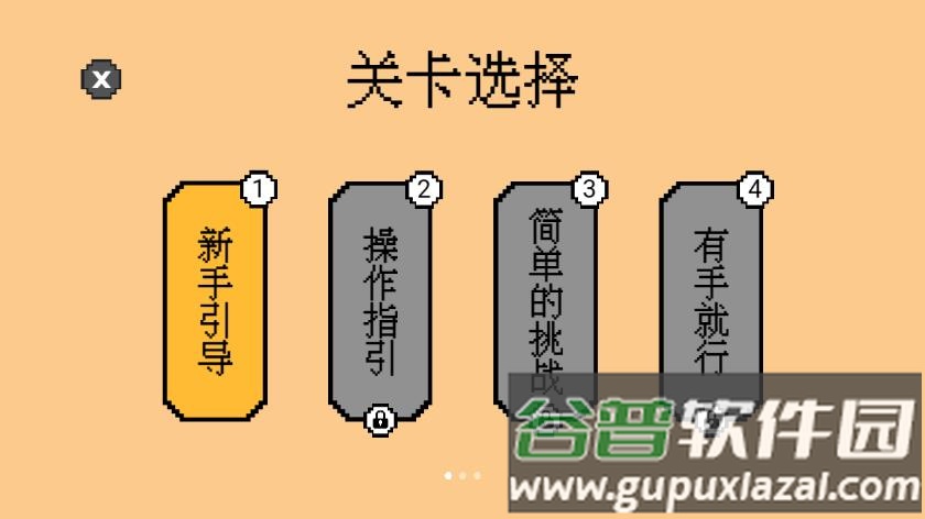 冲吧小车小游戏免费版下载截图2