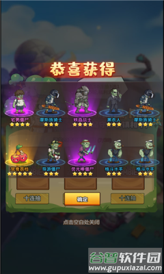 植物僵尸联盟下载安装截图3
