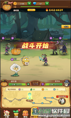 植物僵尸联盟下载安装截图4