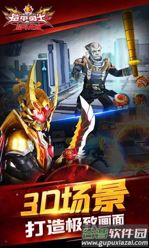 铠甲勇士格斗无双游戏