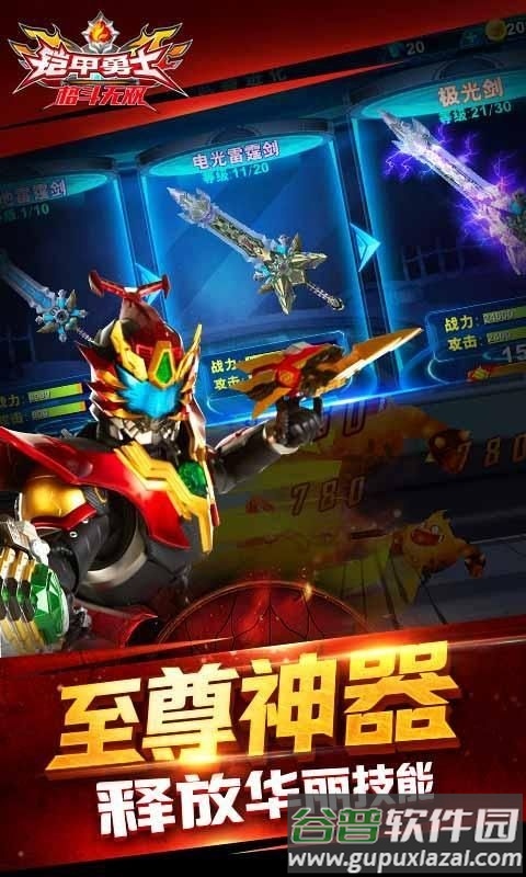 铠甲勇士格斗无双游戏截图3