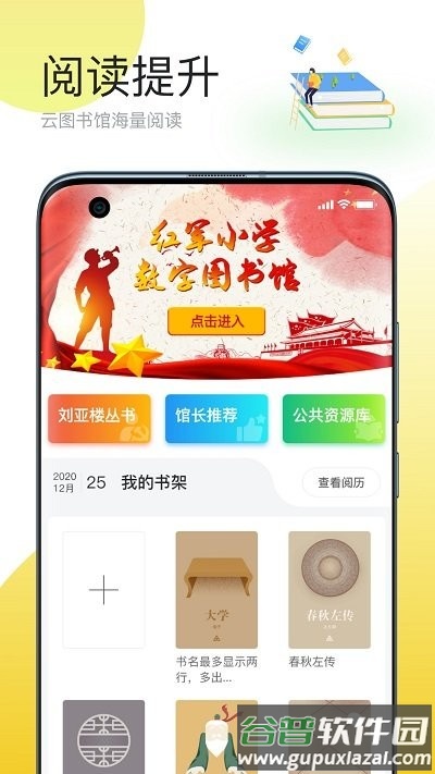 简帛云校家长端app截图3
