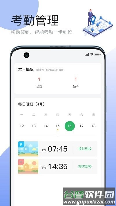 简帛云校家长端app截图4
