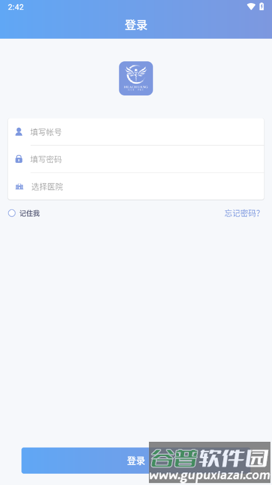 华创规培app截图3
