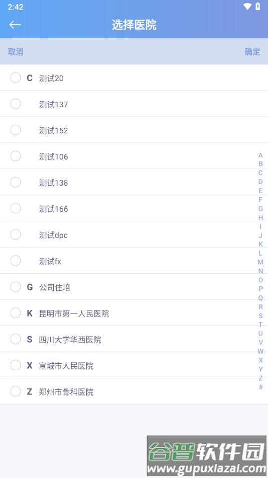 华创规培app截图4