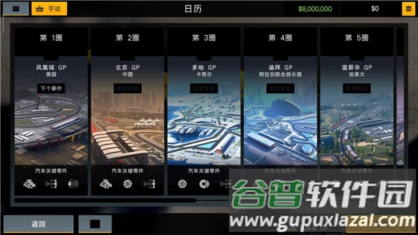 赛车经理2手游版截图2