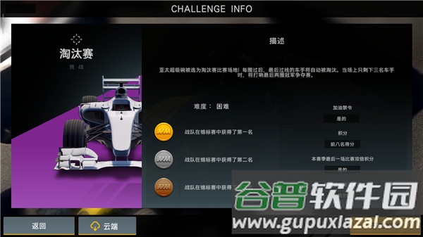 赛车经理2手游版截图3