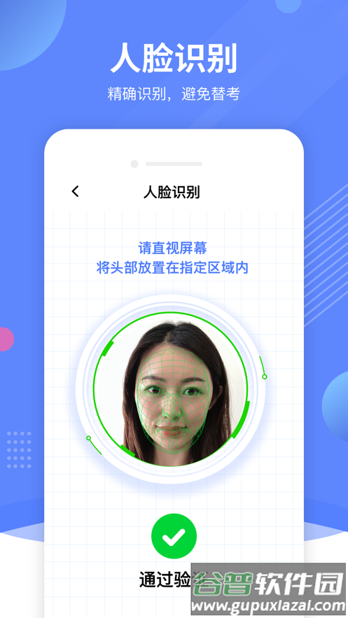 优巡app最新版截图2