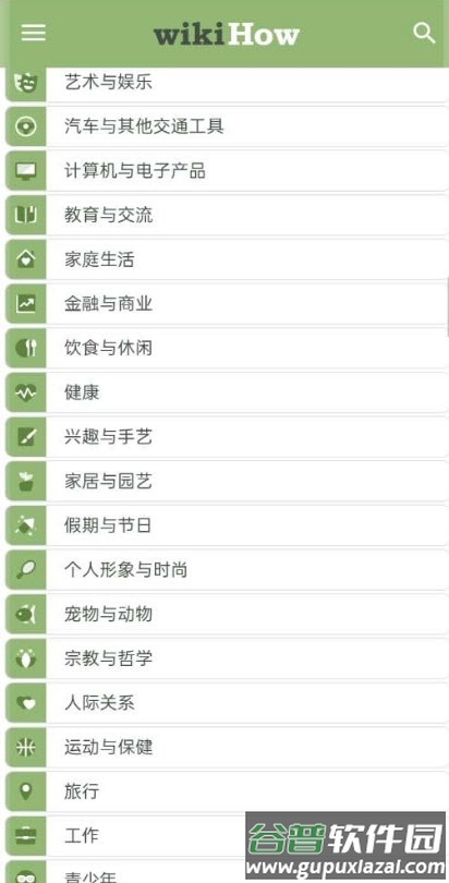 wikiHow中文app