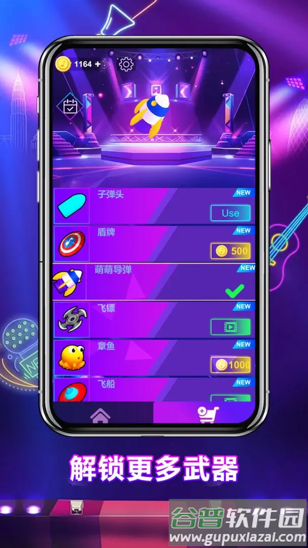 节奏枪火手游官方版截图3