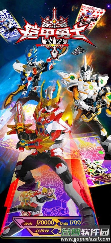 铠甲勇士拆包对战游戏截图2