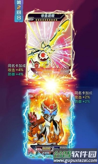 铠甲勇士拆包对战游戏截图3