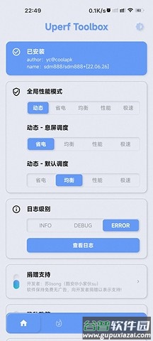 yc调度管理工具app