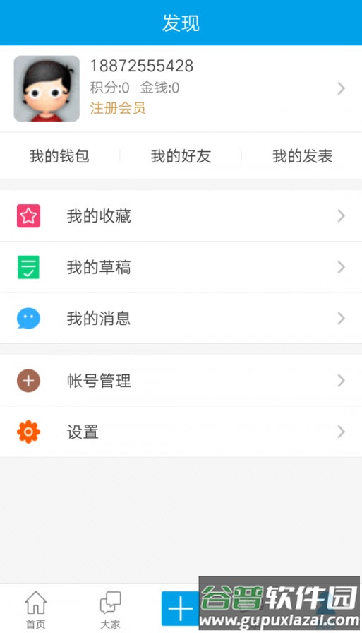 爱家家居app安卓版