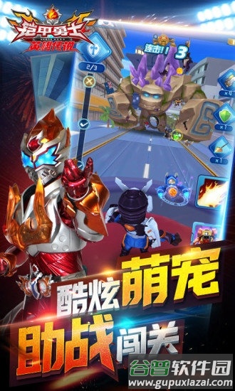 铠甲勇士之英雄传说九游版截图2