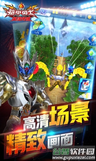 铠甲勇士之英雄传说九游版截图3