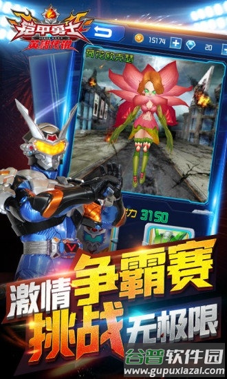 铠甲勇士之英雄传说九游版截图4