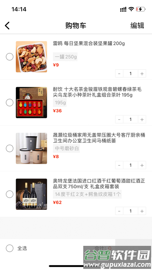 东山商城app截图2