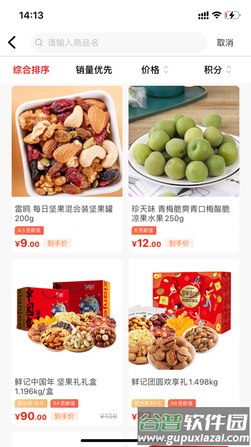 东山商城app截图3