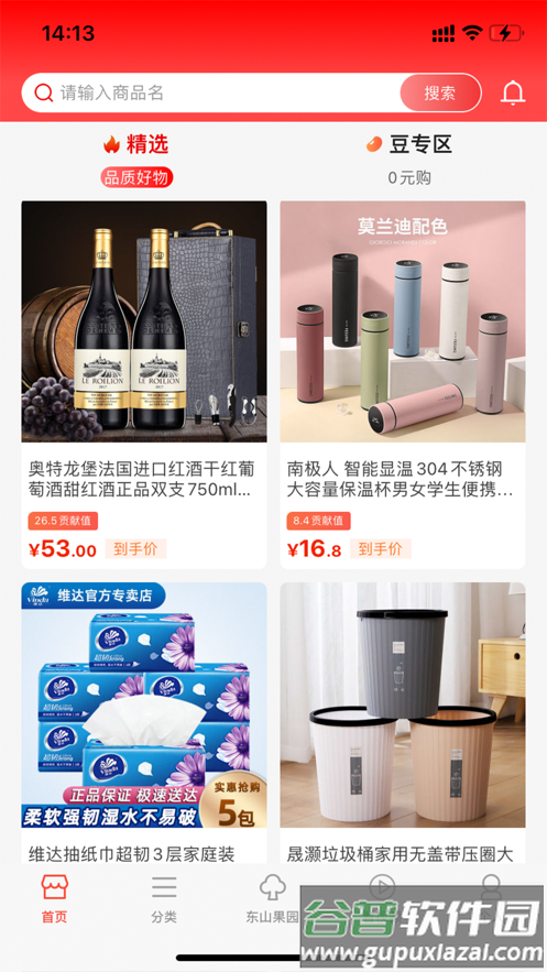 东山商城app截图4