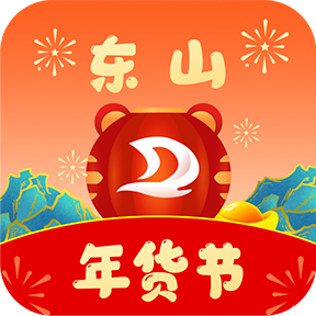 东山商城appv3.2.8