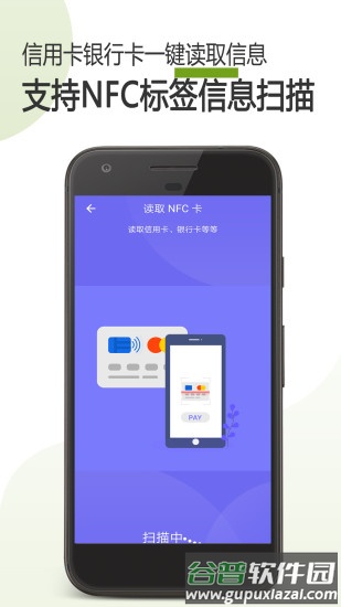 手机门禁卡nfc功能app截图2