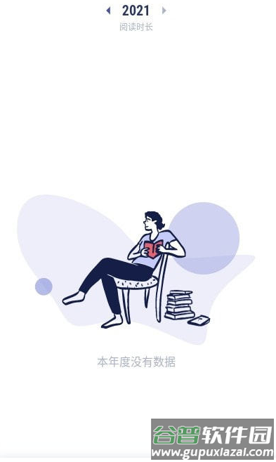 众山小笔记app截图1