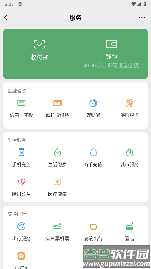 微信零钱生成器无水印下载(钱包模拟器)截图2