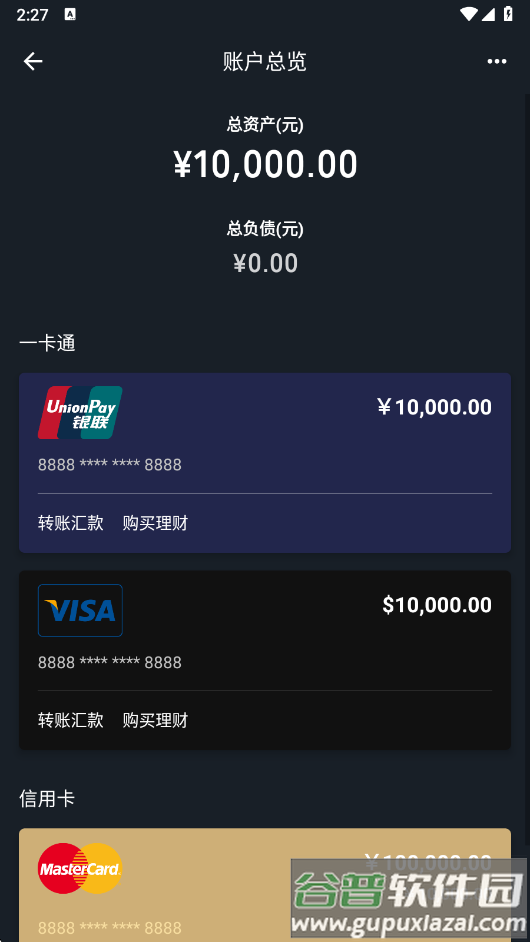 微信零钱生成器无水印下载(钱包模拟器)截图3
