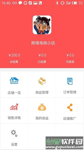 铞车帮软件截图2