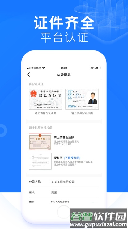 铞车帮软件截图3