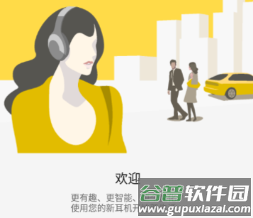 Headphones Connect app