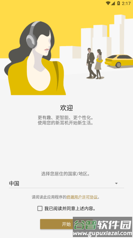 Headphones Connect app截图1