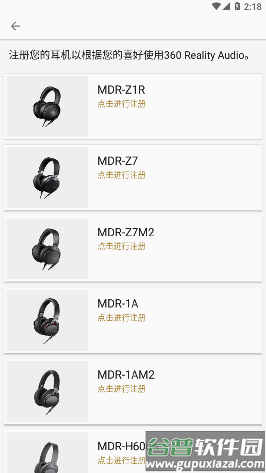 Headphones Connect app截图4