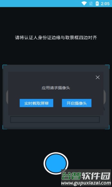 三秦宝高龄补贴认证app截图1