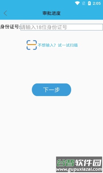 三秦宝高龄补贴认证app截图2