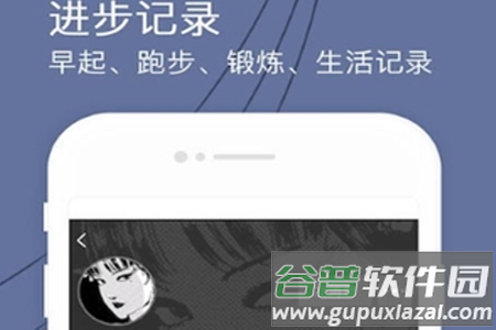 健身打卡助手app