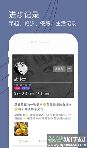 健身打卡助手app截图1